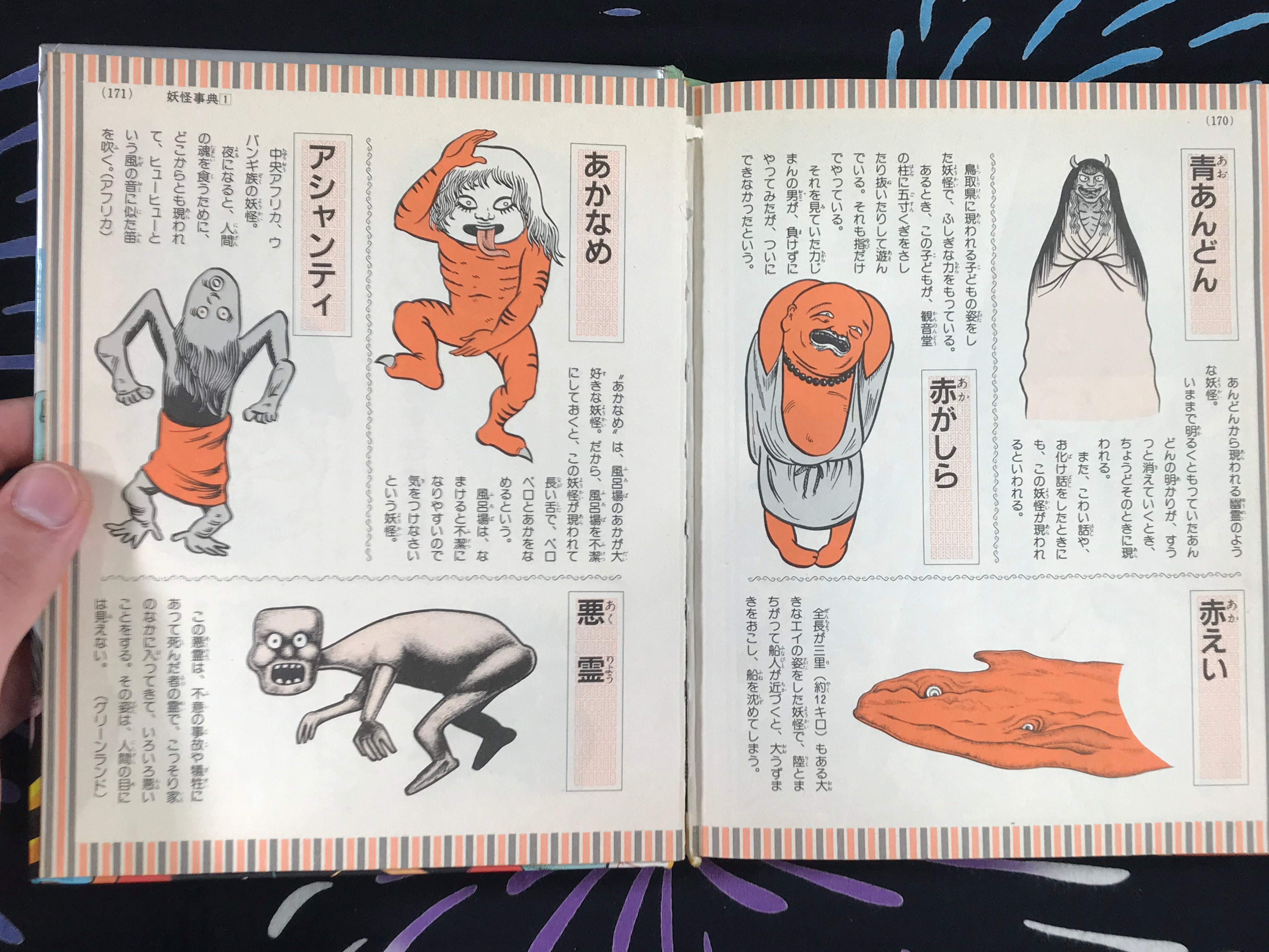 Akuma Kun by Shigeru Mizuki (1985)-thumbmail-5