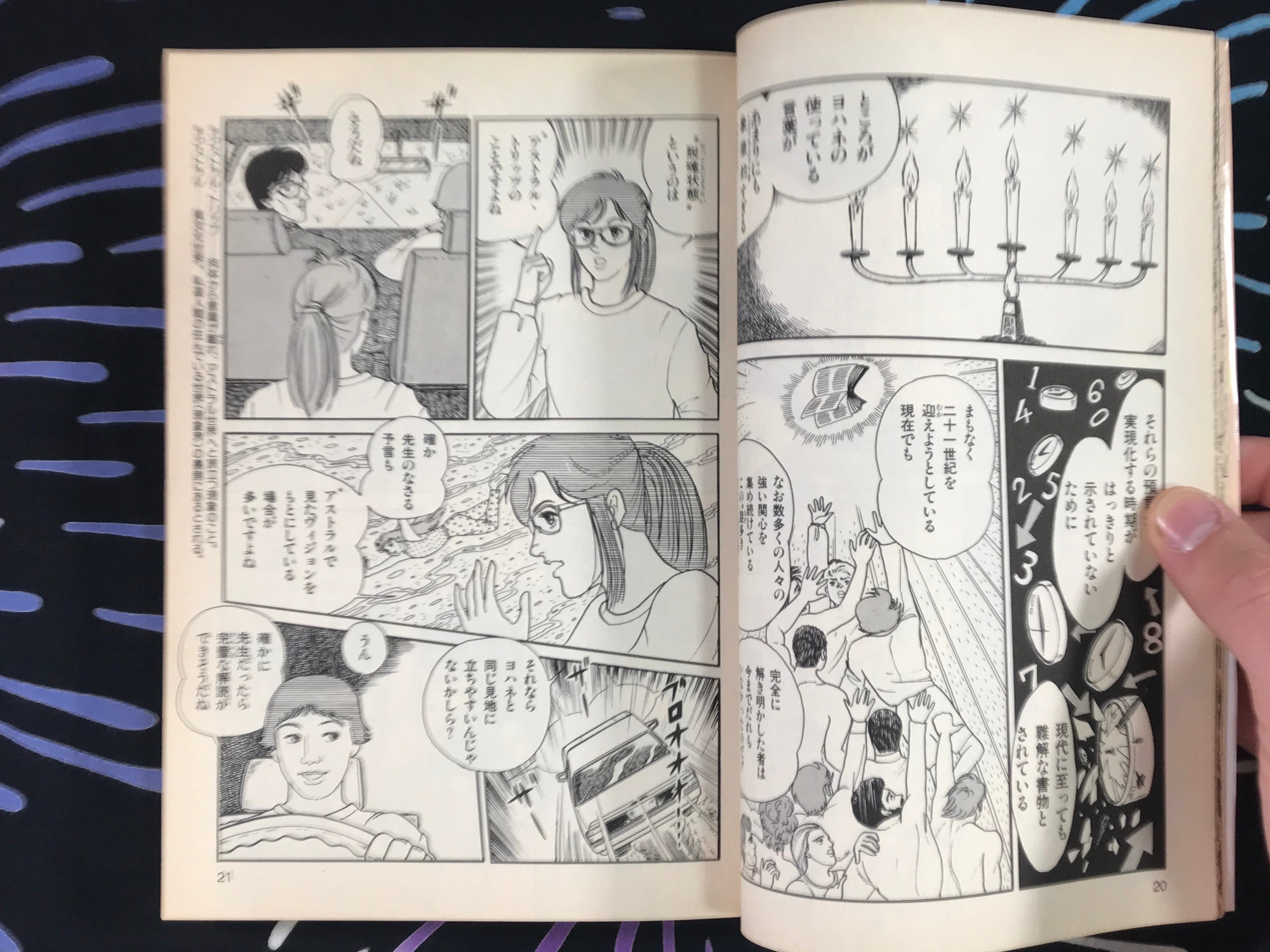 Harmagedon Aum Asahara Shoko Manga by Aum Comics (1989)