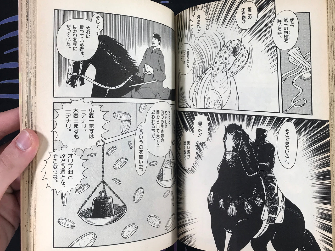 Harmagedon Aum Asahara Shoko Manga by Aum Comics (1989)