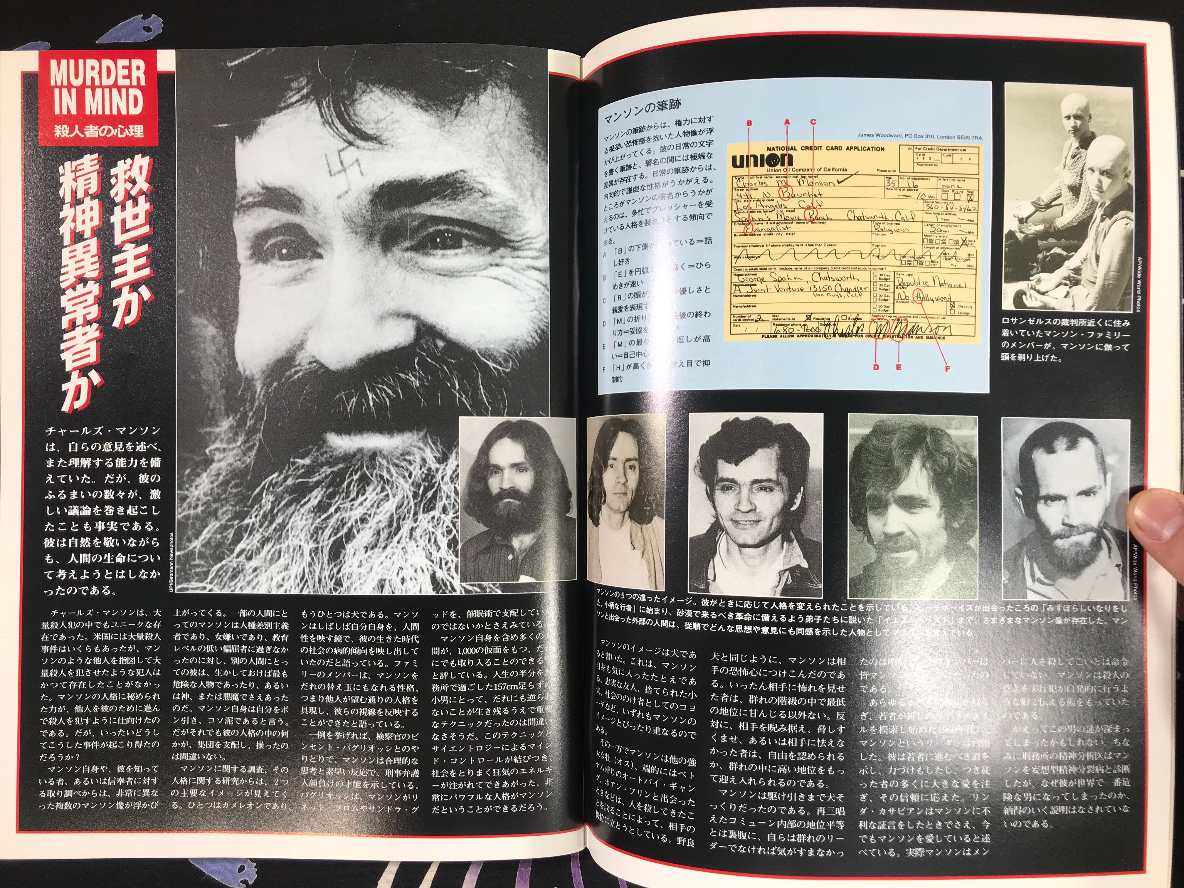 Murder Case Book Charles Manson (1995)