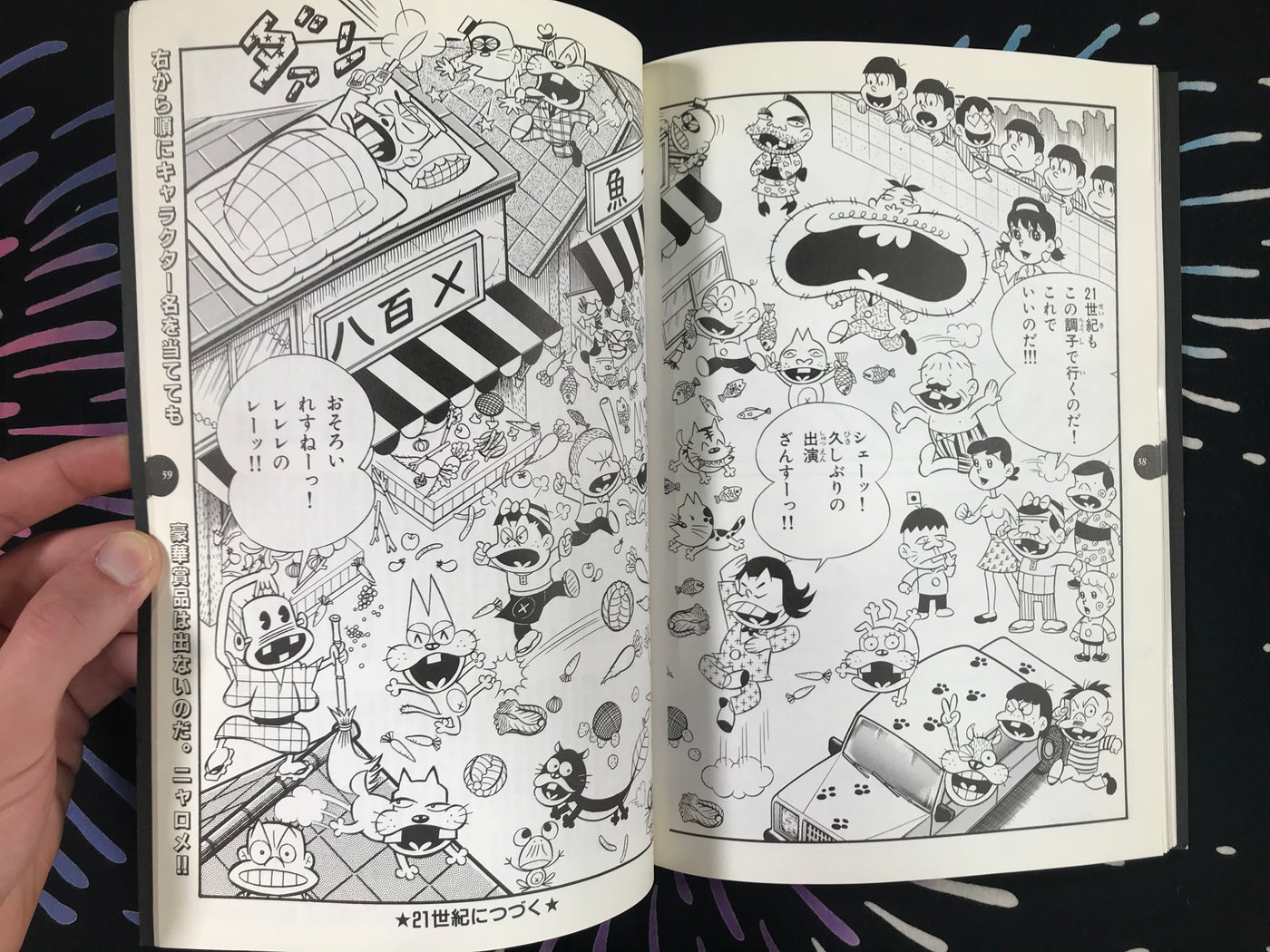 Manga Crazy: Fujio Akasaka Exhibition (1997)