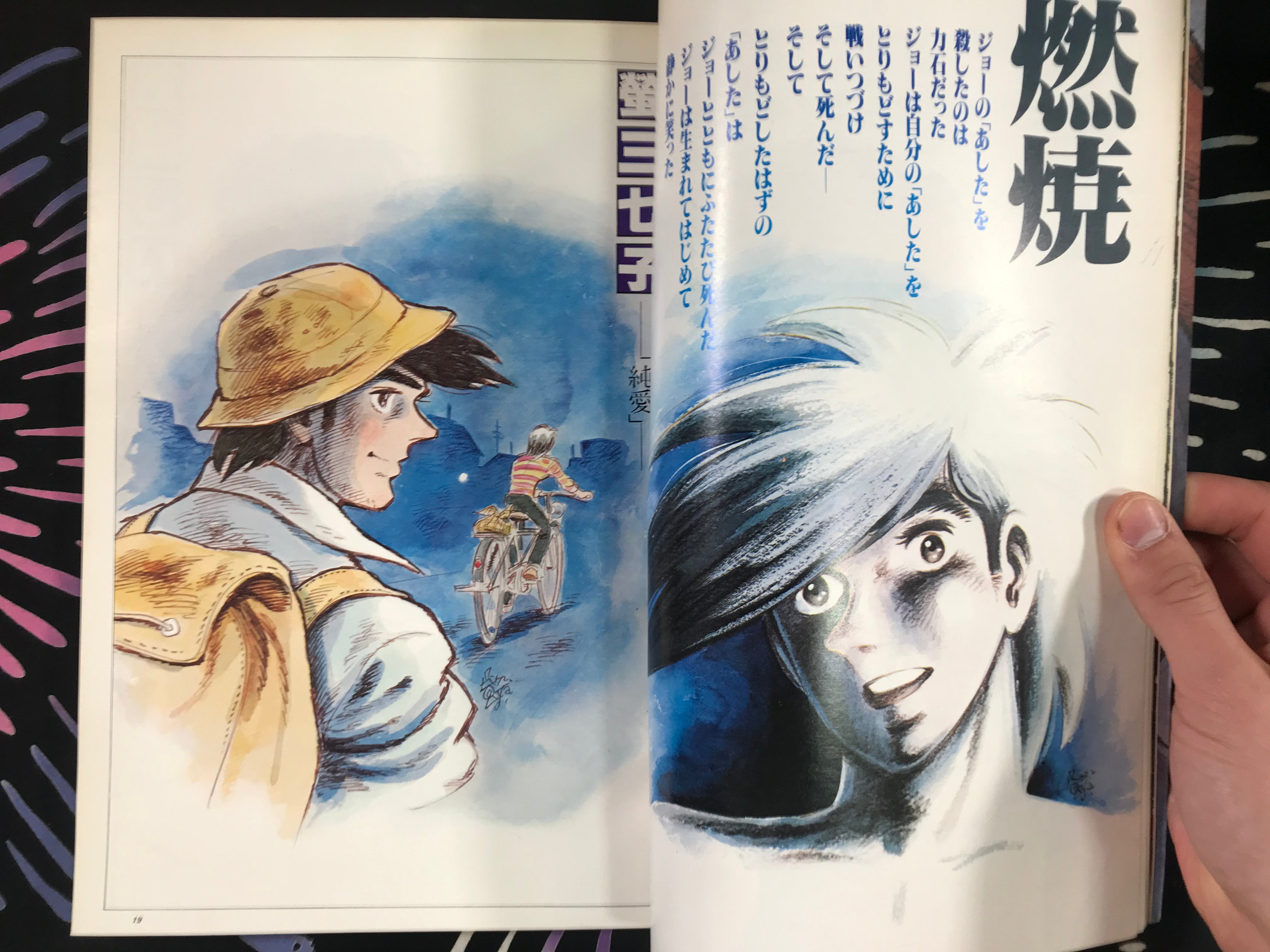 Illustrated World of Tetsuya Chiba (1978) · Japan Book Hunter