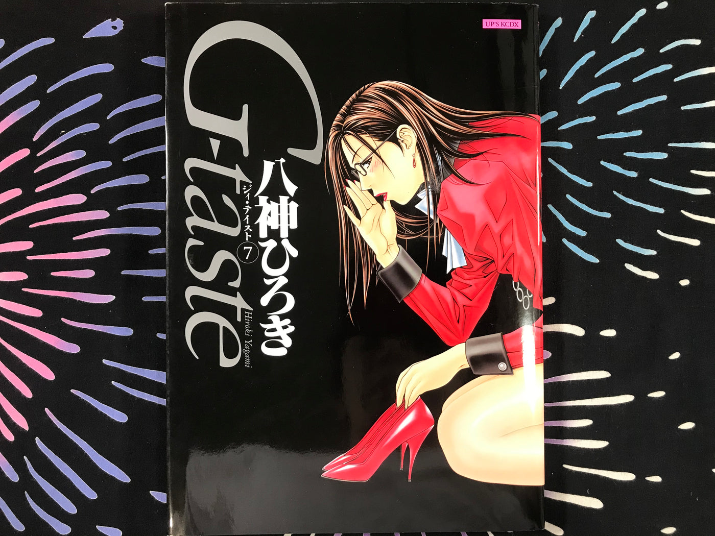 G-Taste 7 by Hiroki Yagami (1998)