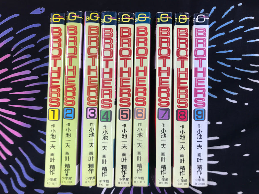 Brothers 1-9 Complete Set by Kazuo Koike & Kanoh Seisaku (1987)