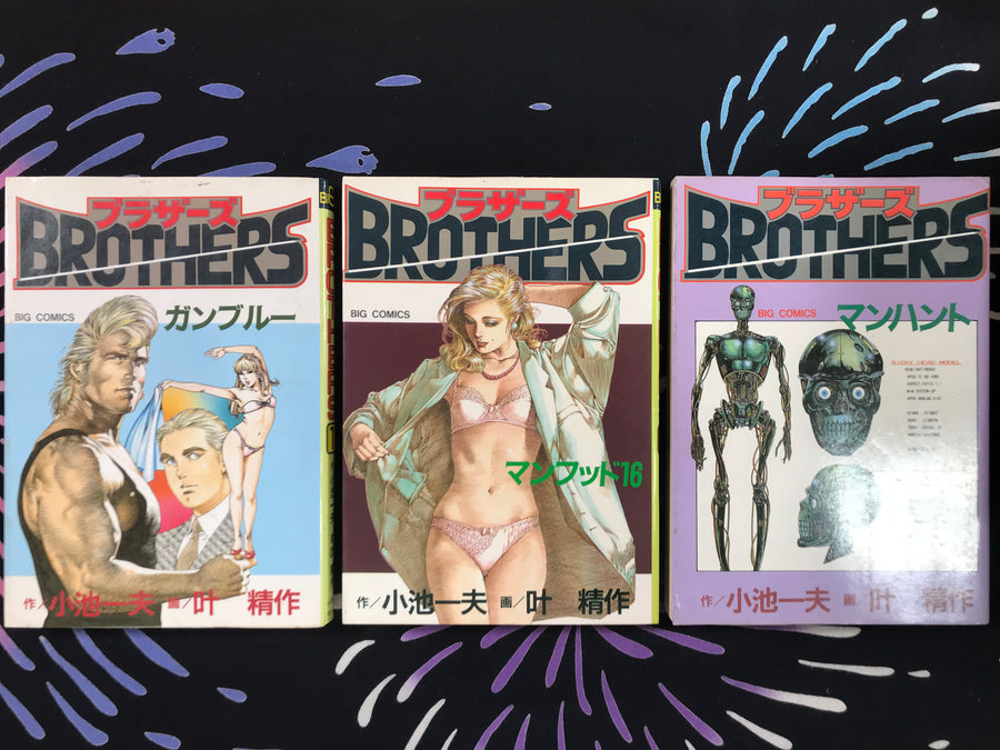 Brothers 1-9 Complete Set by Kazuo Koike & Kanoh Seisaku (1987)