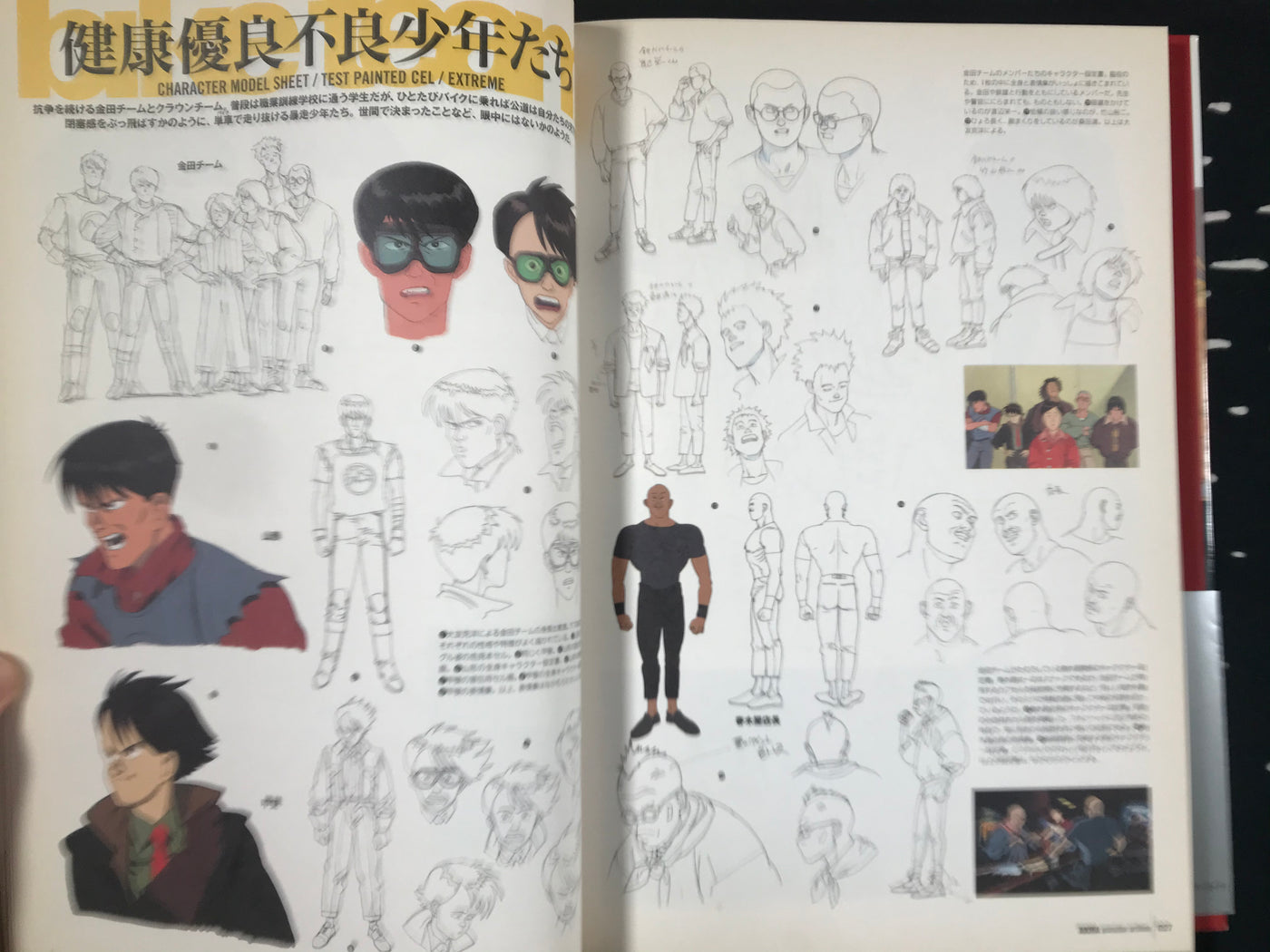Akira Animation Archives by Katsuhiro Otomo (2002) · Japan Book Hunter Akira Animation Archives by Katsuhiro Otomo (2002) · Japan Book Hunter