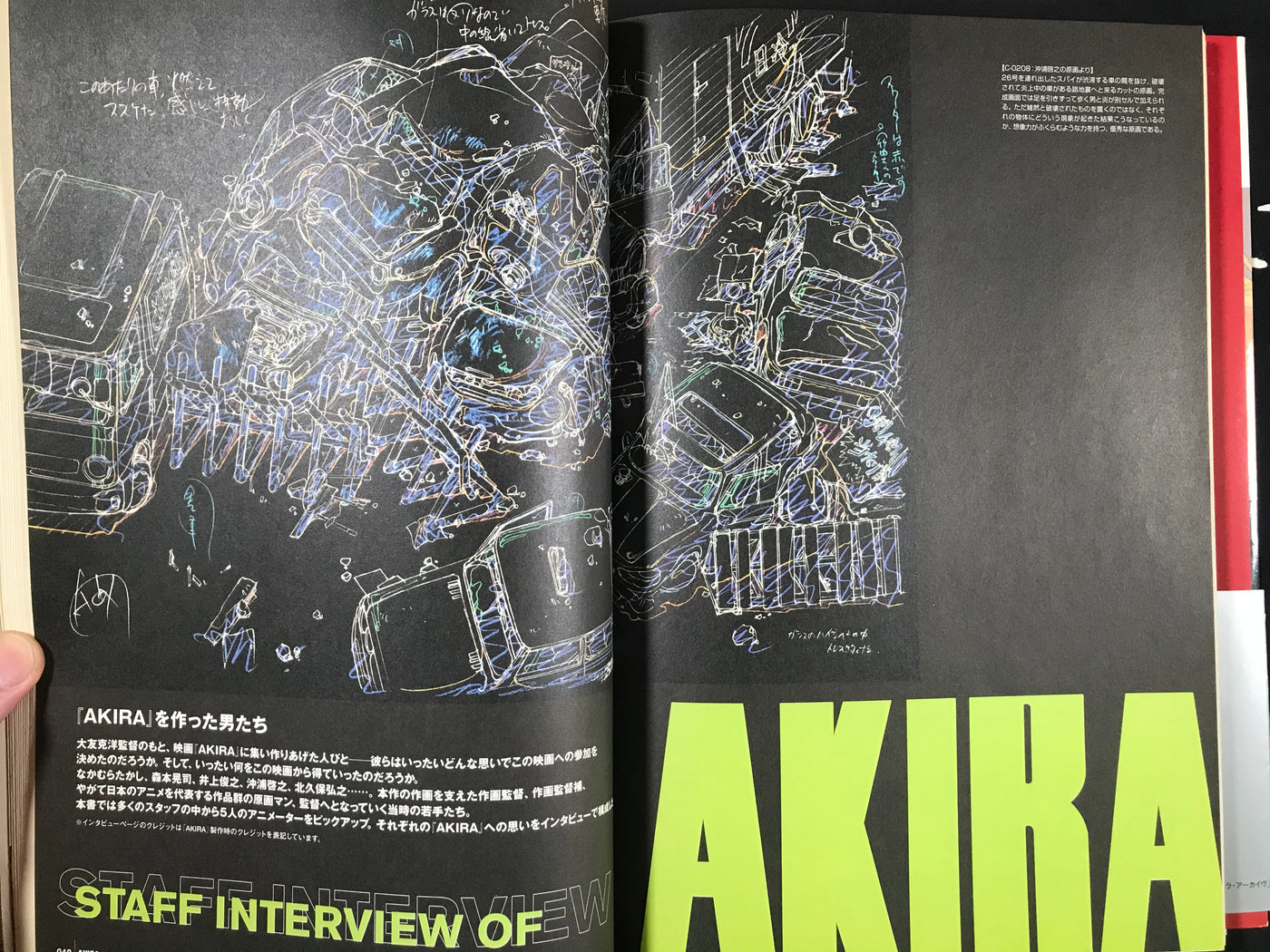 Akira Animation Archives by Katsuhiro Otomo (2002) · Japan Book Hunter Akira Animation Archives by Katsuhiro Otomo (2002) · Japan Book Hunter