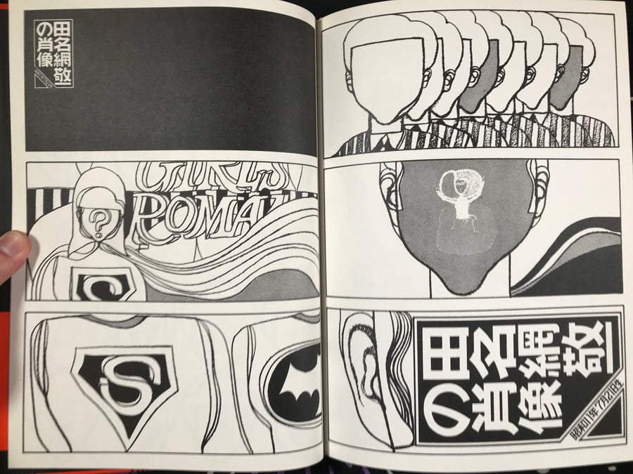 Illustration by Keiichi Tanaami w/ Obi Wrap (1966)