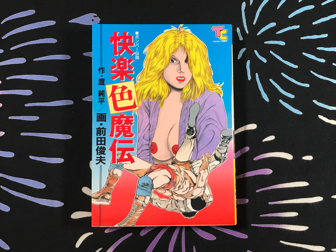 Legend of the Pleasure Color Magic by Toshio Maeda (1988)