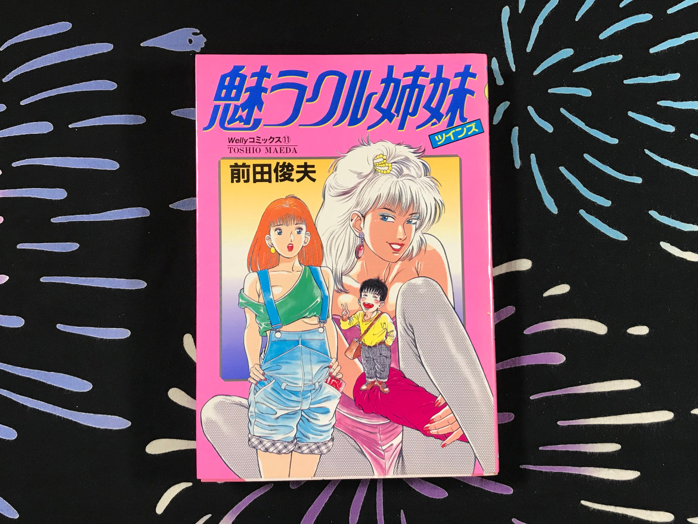 Magic Rakuru Twins by Toshio Maeda (1992)