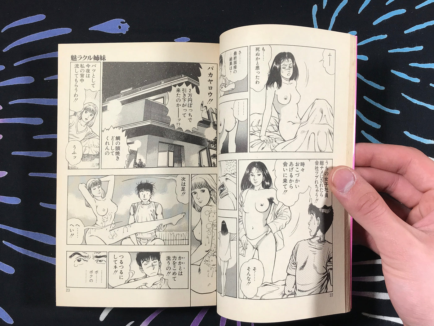 Magic Rakuru Twins by Toshio Maeda (1992)