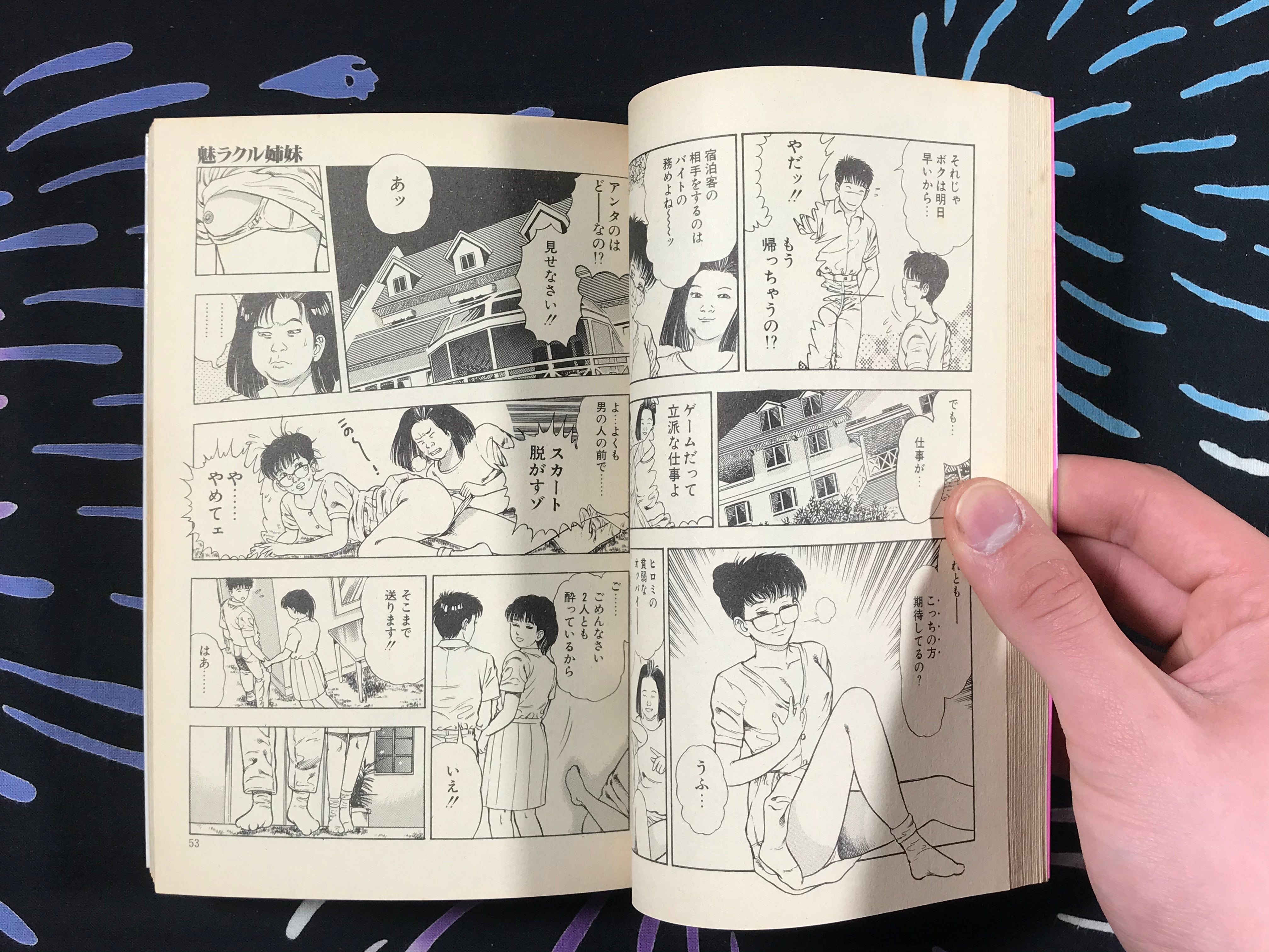 Magic Rakuru Twins by Toshio Maeda (1992)