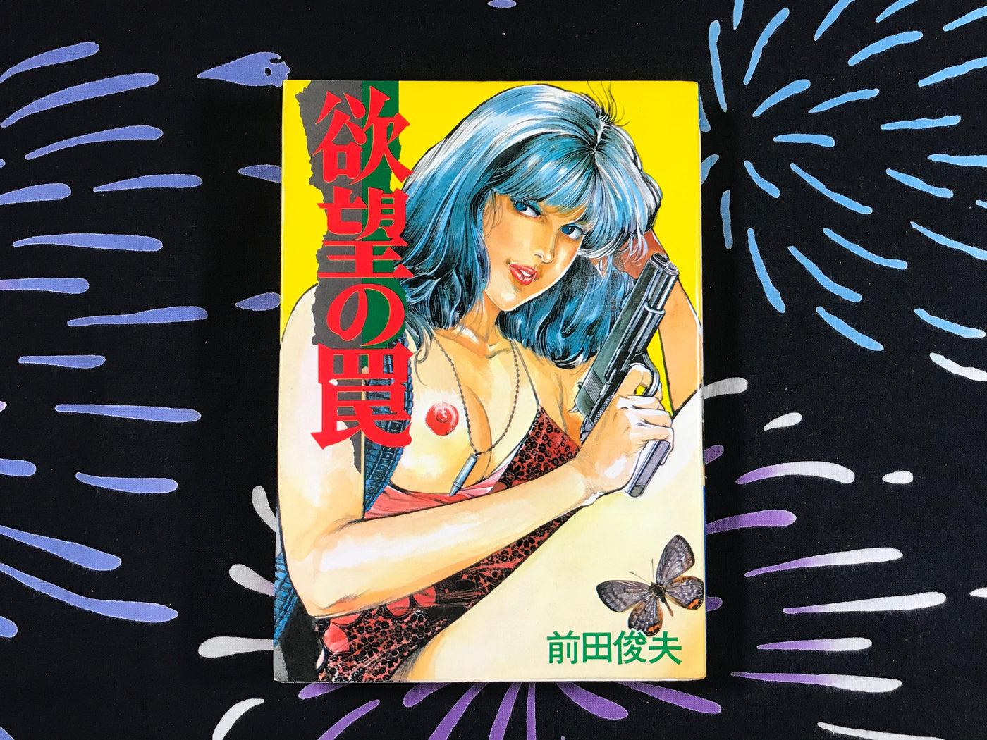 Trap of Desire by Toshio Maeda (1982)