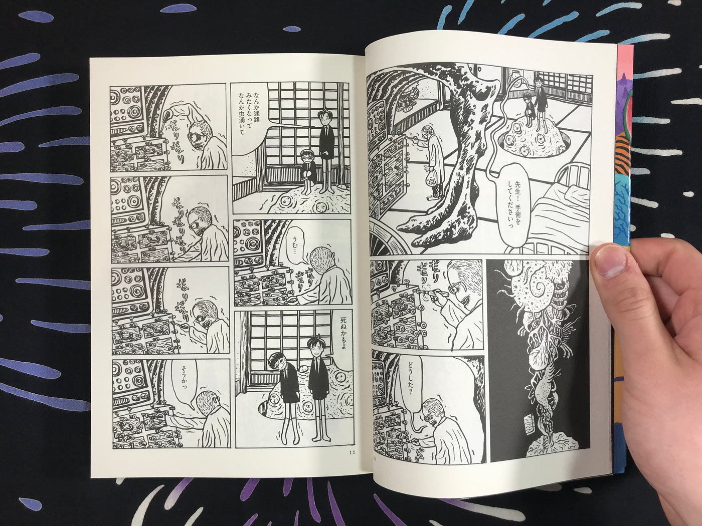 Throat Maze by Imiri Sakabashira