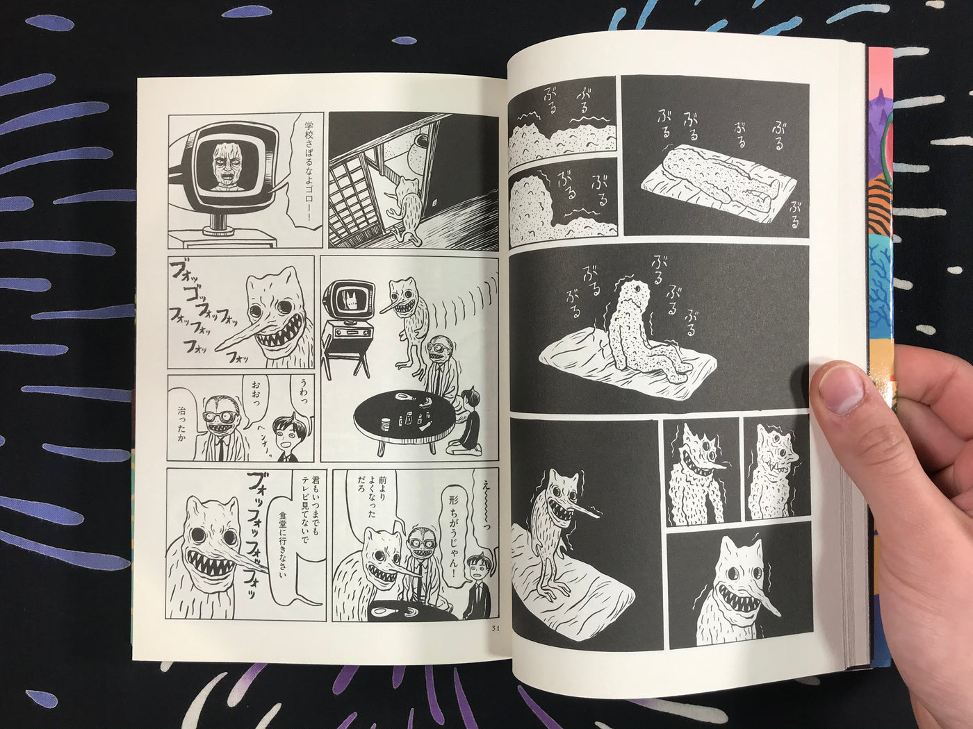 Throat Maze by Imiri Sakabashira