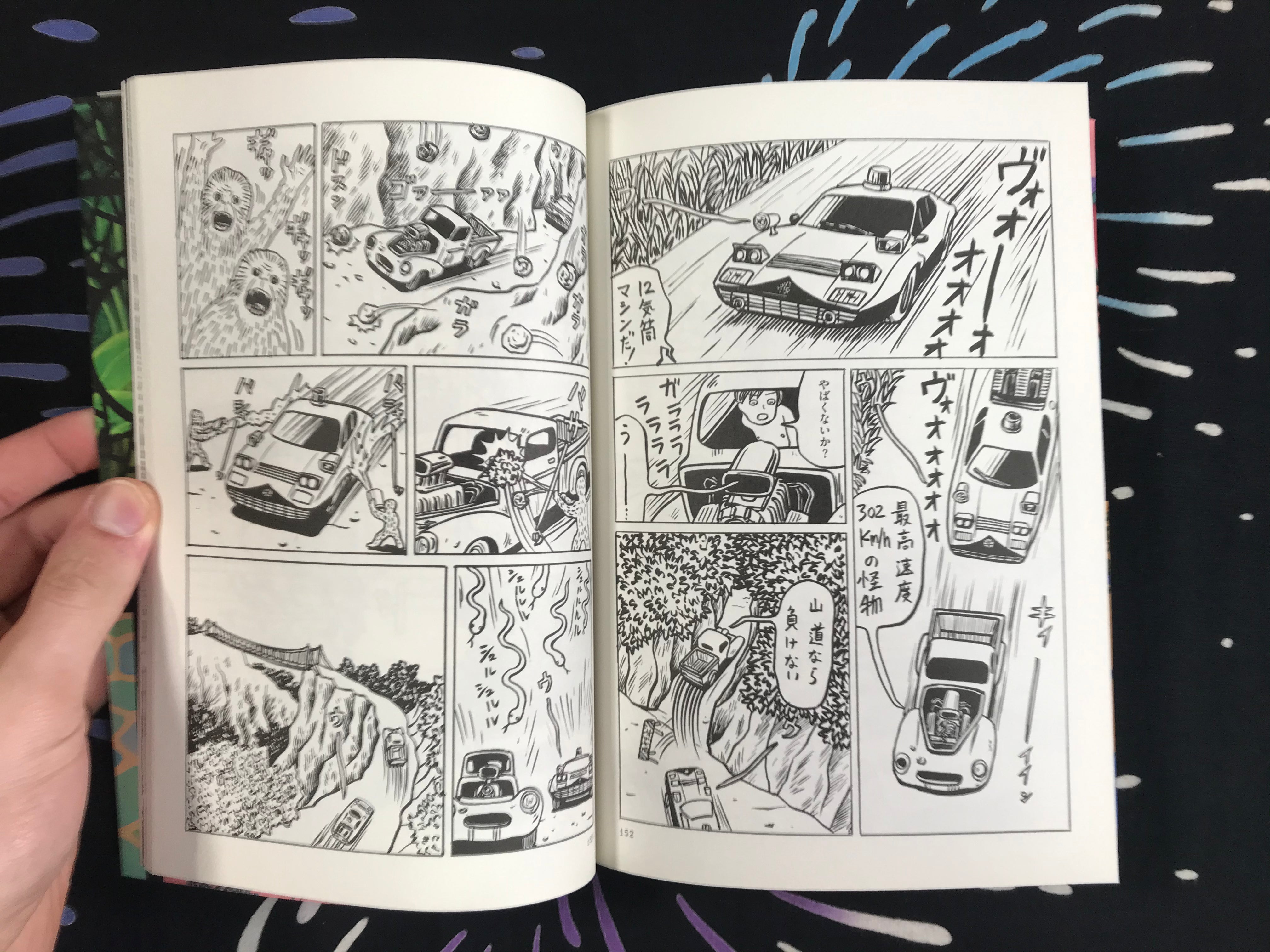 Throat Maze by Imiri Sakabashira