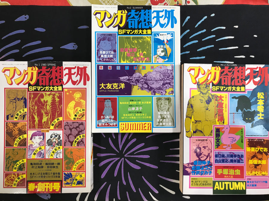 SF Manga Kisou Tengai Set 1-10 with Katsuhiro Otomo (1980-82)