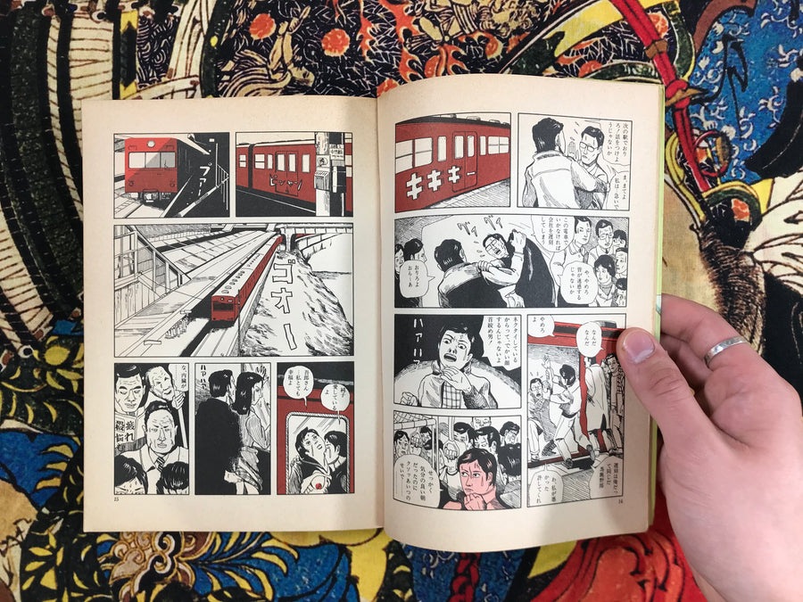 Osatsu no Sensei by Hiromi Hiraguchi (1981)