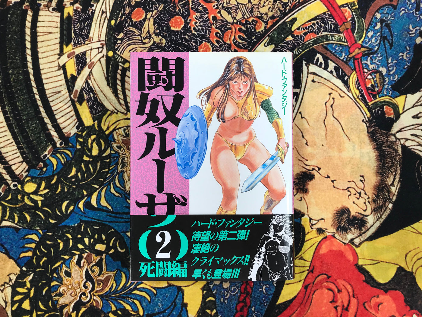 Battle Slave Luza 1-3 FULL set by Kazumi Kakizaki (1989)