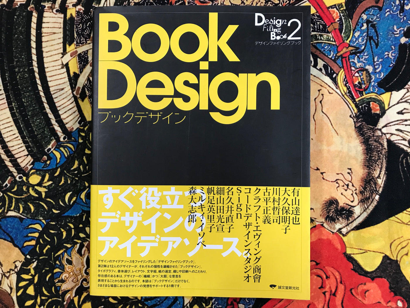 Book Design 2