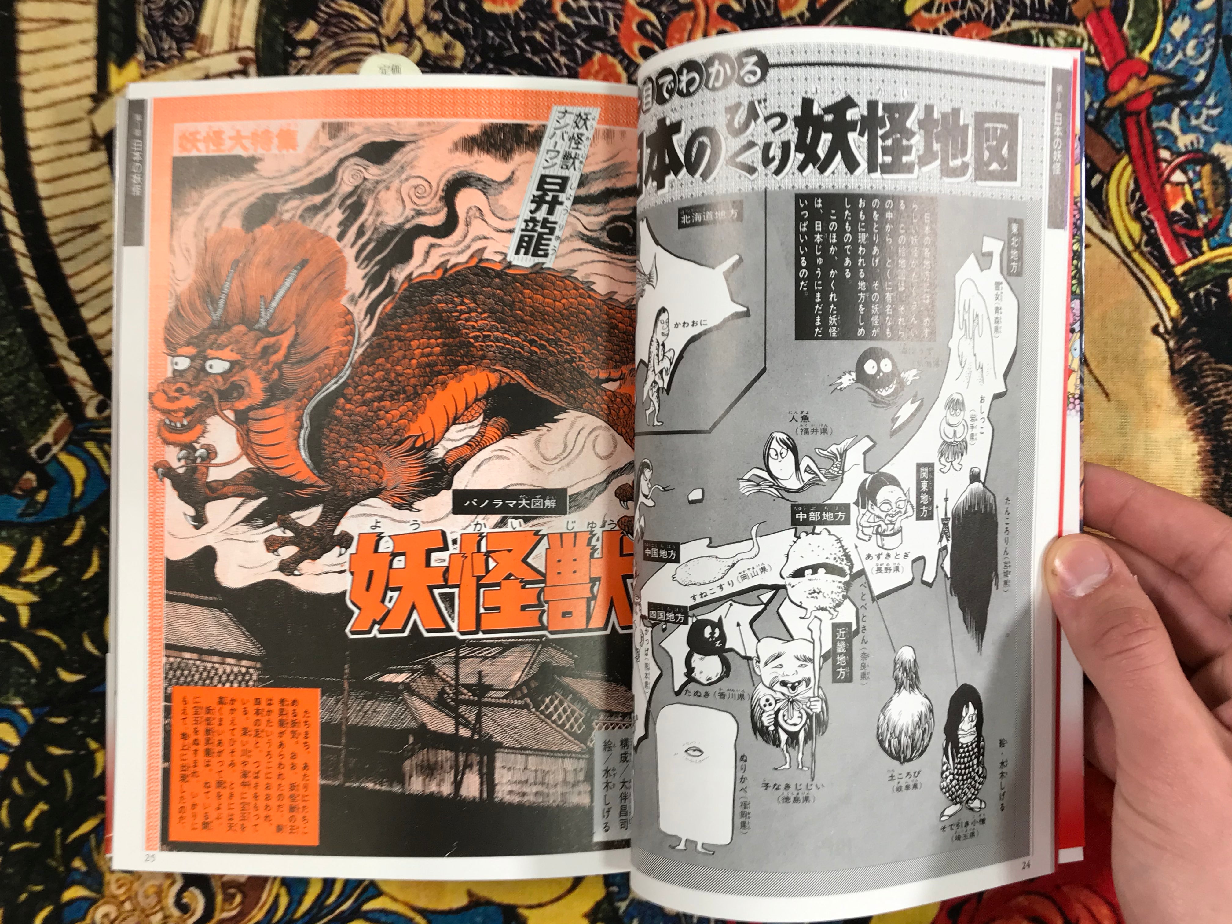 Yokai Big Picture Dictionary by Shigeru Mizuki-thumbmail-2