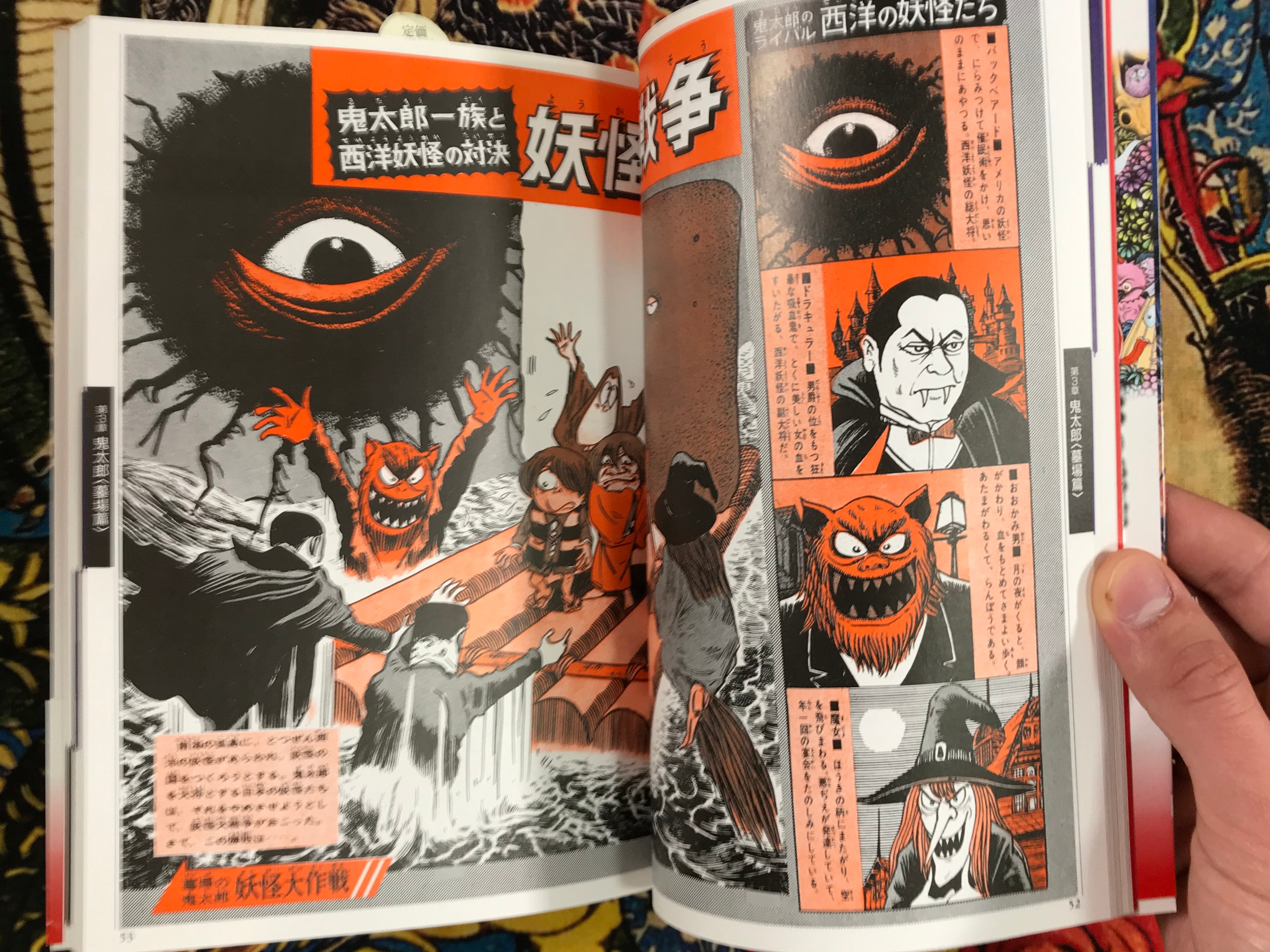 Yokai Big Picture Dictionary by Shigeru Mizuki-thumbmail-3