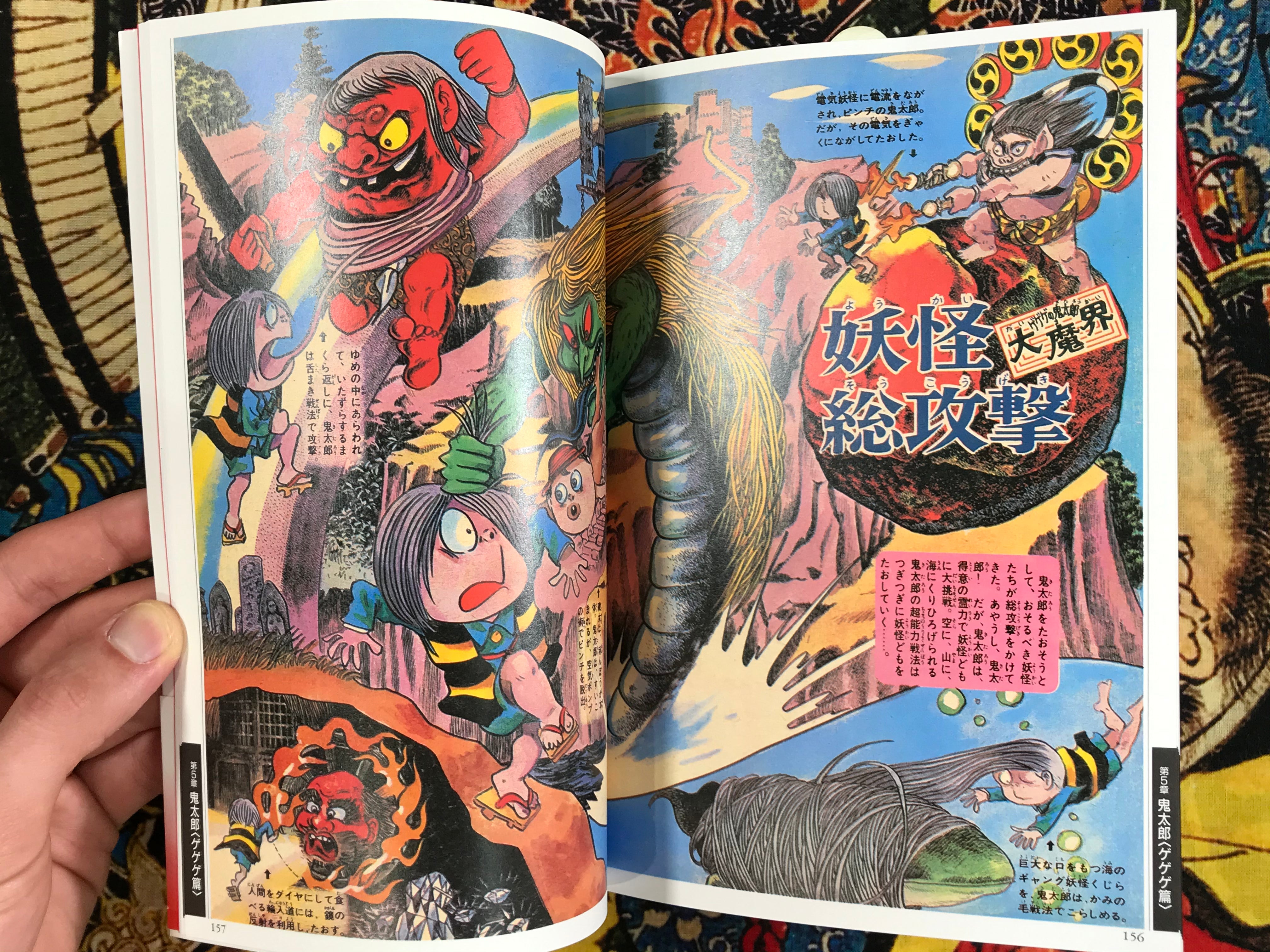 Yokai Big Picture Dictionary by Shigeru Mizuki-thumbmail-5