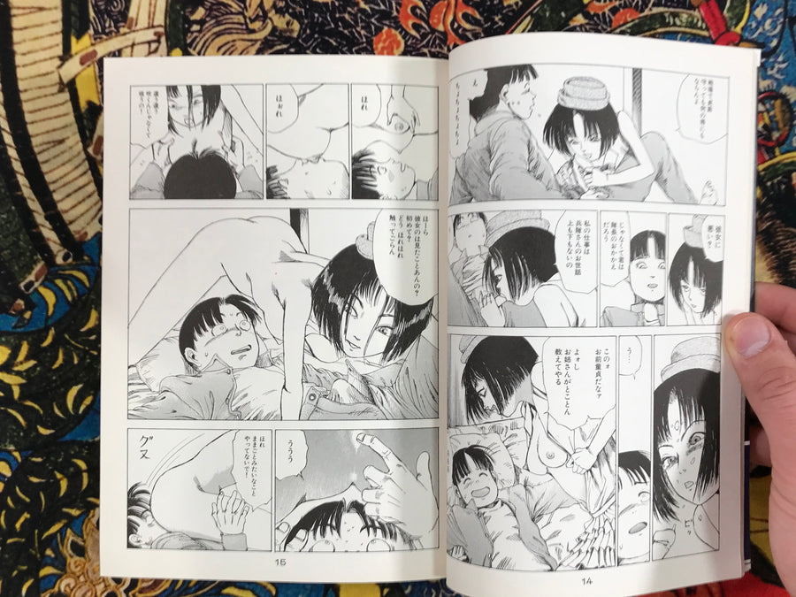 New Banji Kaichou 1 by Shintaro Kago (2006)