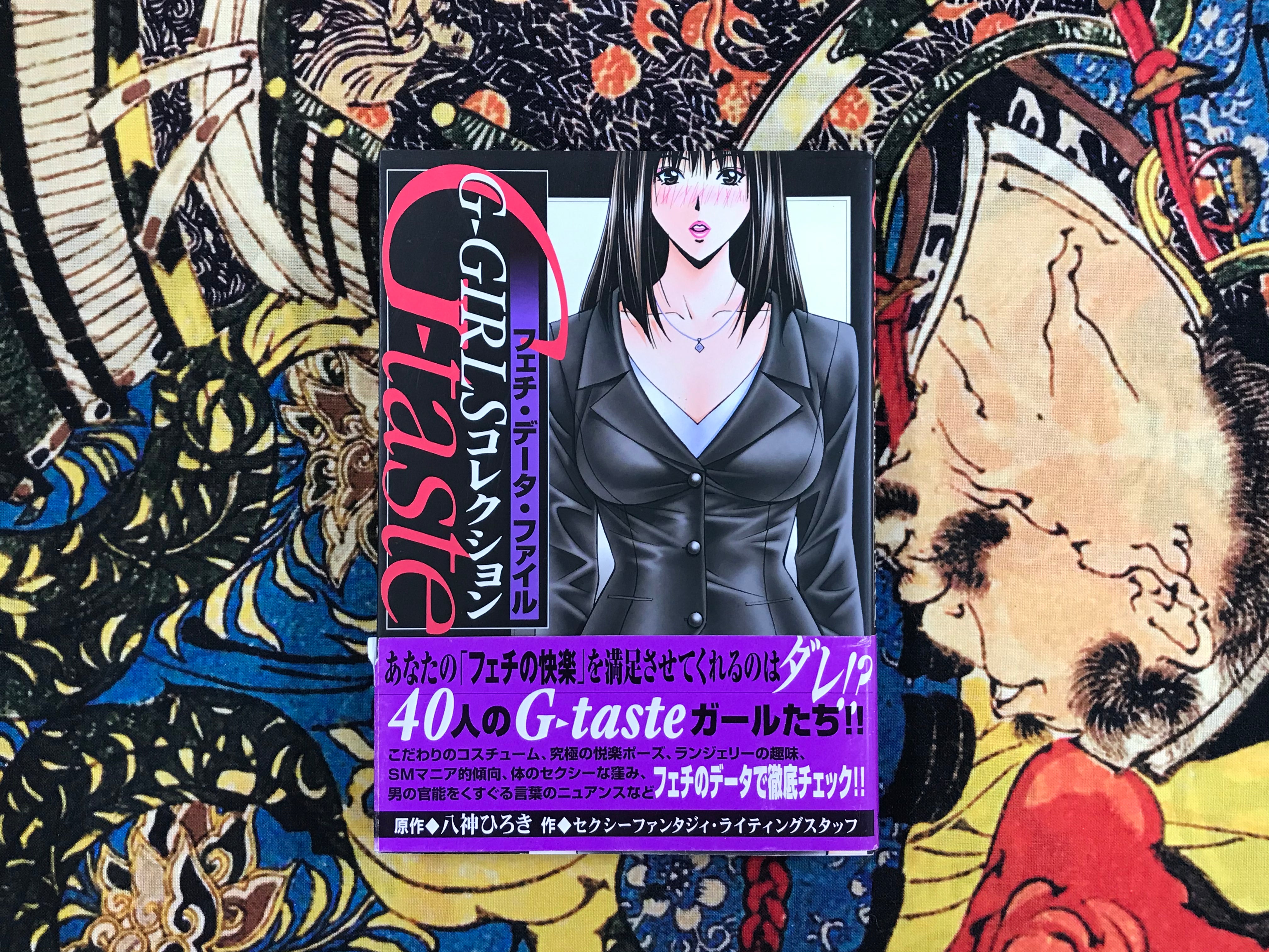 G-Taste Girls Collection Fetish Data File by Hiroki Yagami (2002)