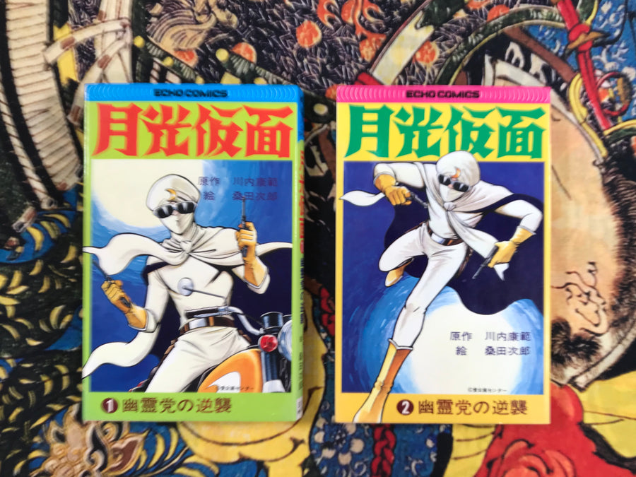 Gekko Kamen 1-2 by Jiro Kuwata