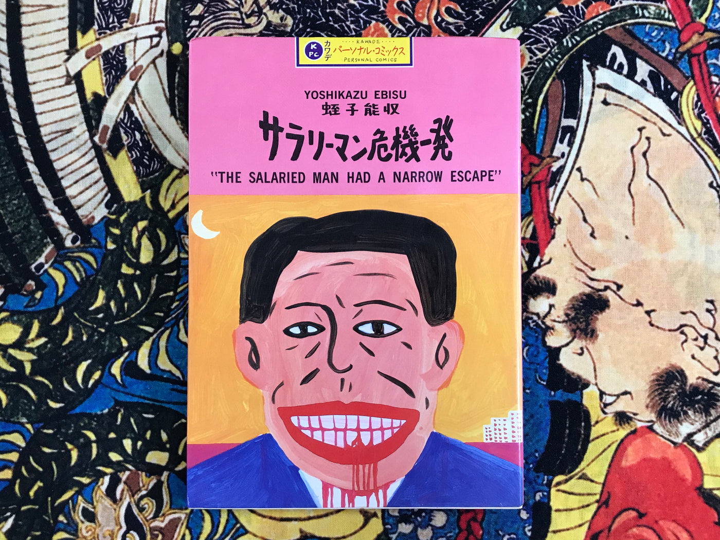 The Salaried Man Had A Narrow Escape by Yoshikazu Ebisu (1985)