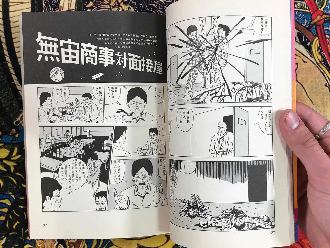 The Salaried Man Had A Narrow Escape by Yoshikazu Ebisu (1985)