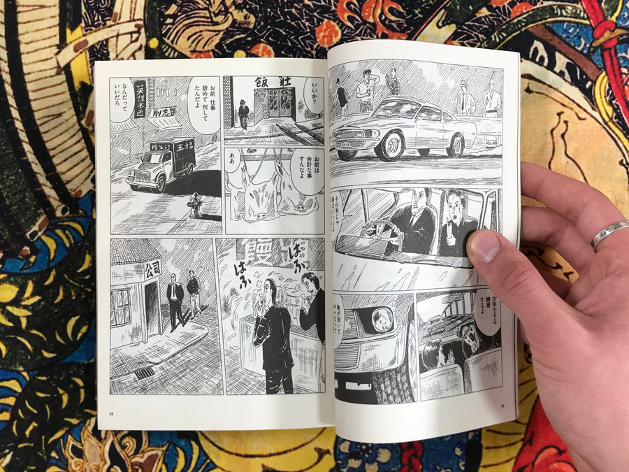 Shit Chofu by Junichiro Saito