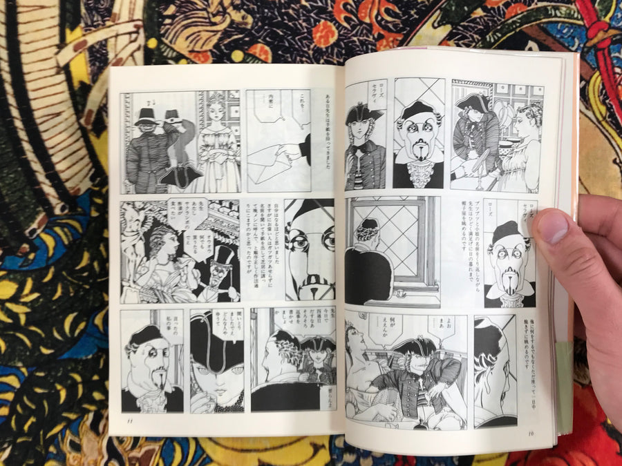 Labyrinth by Michio Hisauchi (1979)