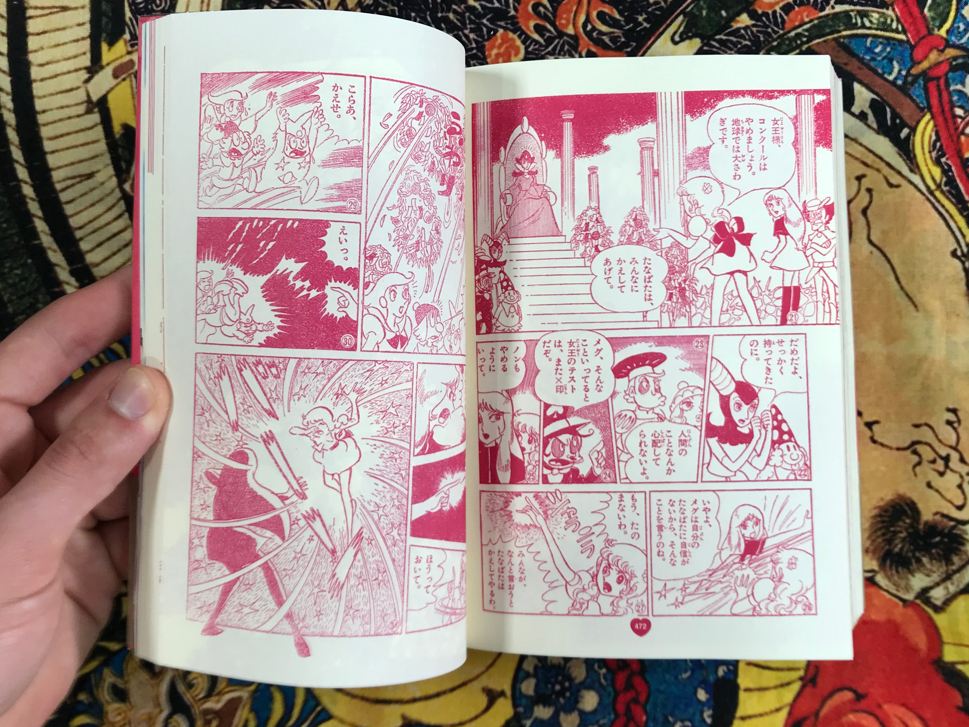Majokko Megu-chan / Megu, The Little Witch by Shigeto Ikehara (2001)