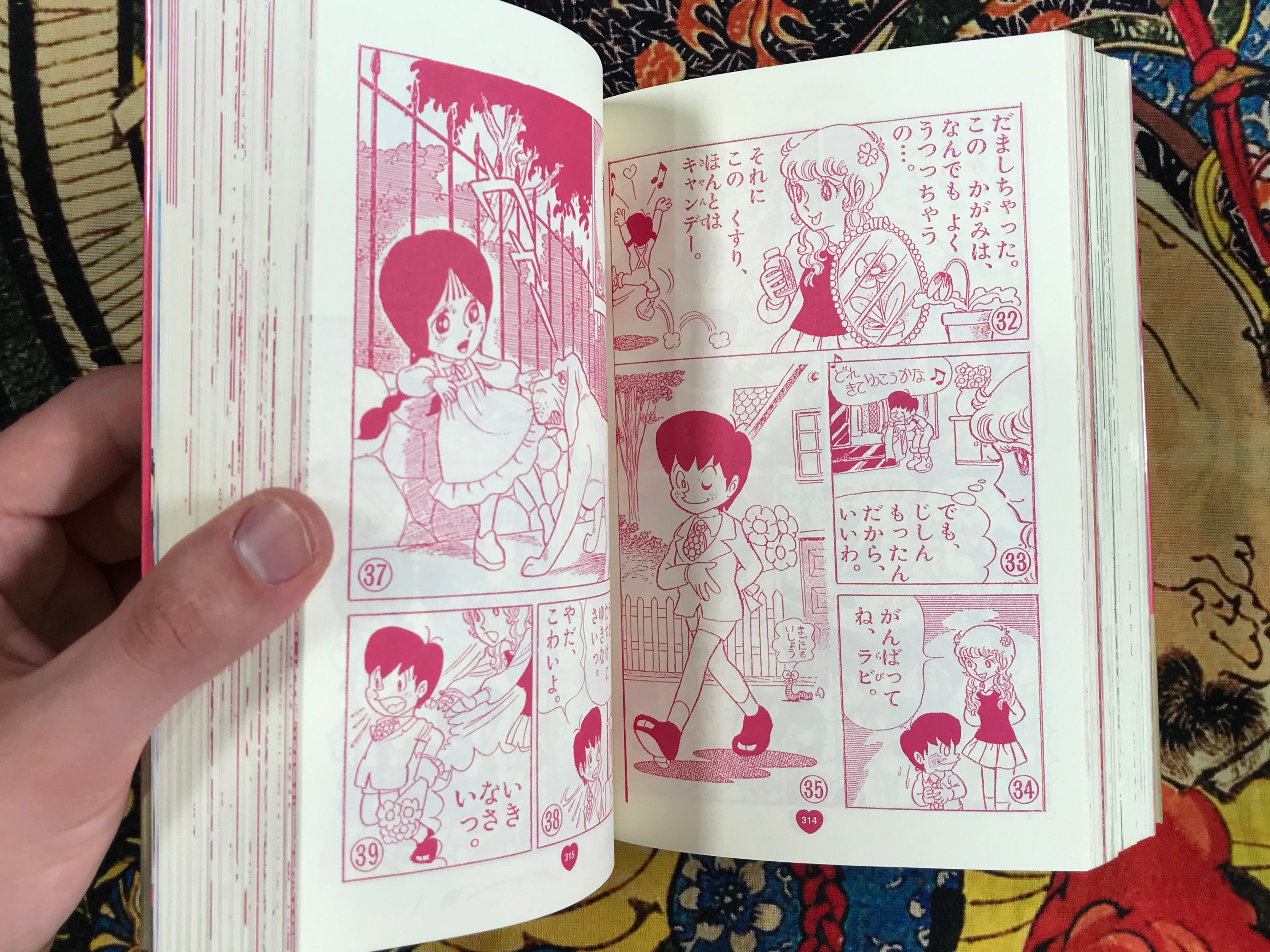 Majokko Megu-chan / Megu, The Little Witch by Shigeto Ikehara (2001)