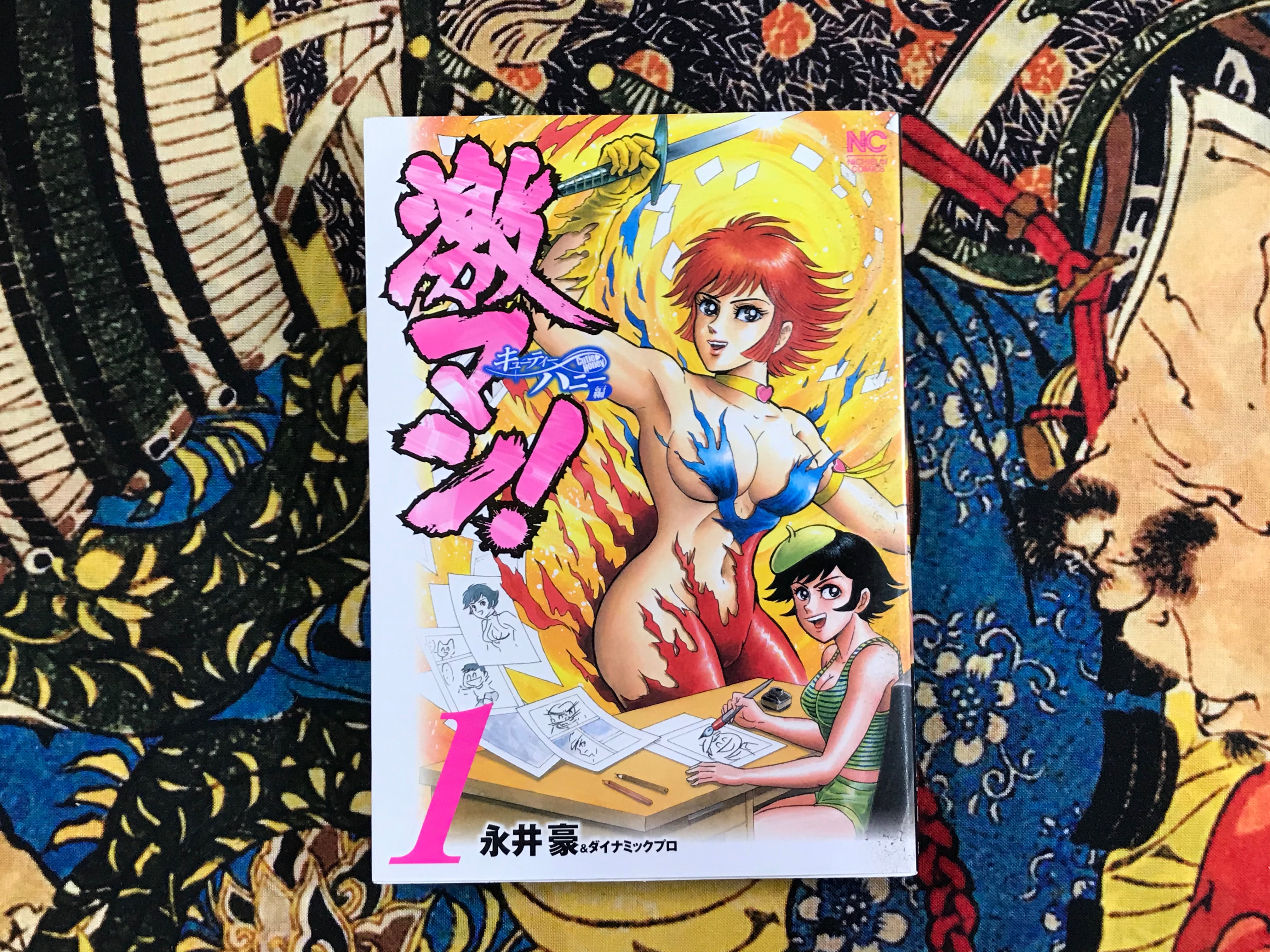 Cutie Honey Geki Man! 1-2 full set by Go Nagai, Dynamic Pro