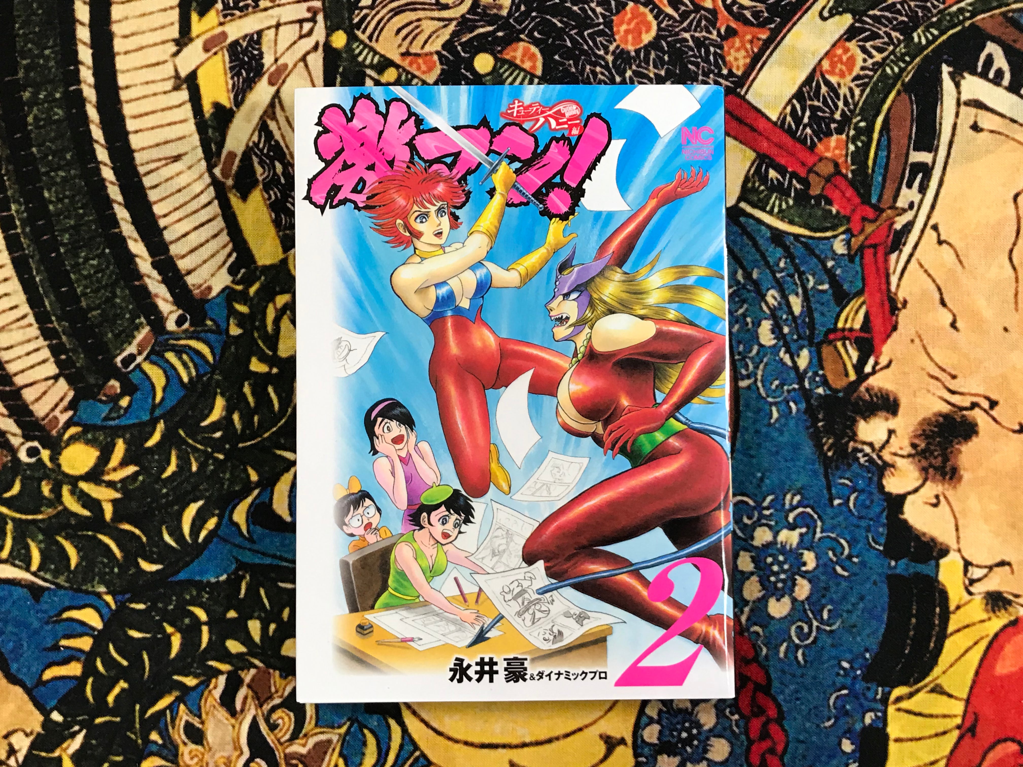 Cutie Honey Geki Man! 1-2 full set by Go Nagai, Dynamic Pro