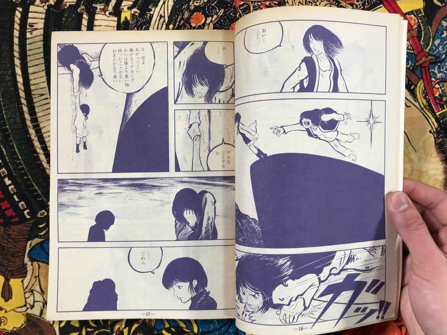 Garo May 1972 Yoshihiro Tatsumi Cover