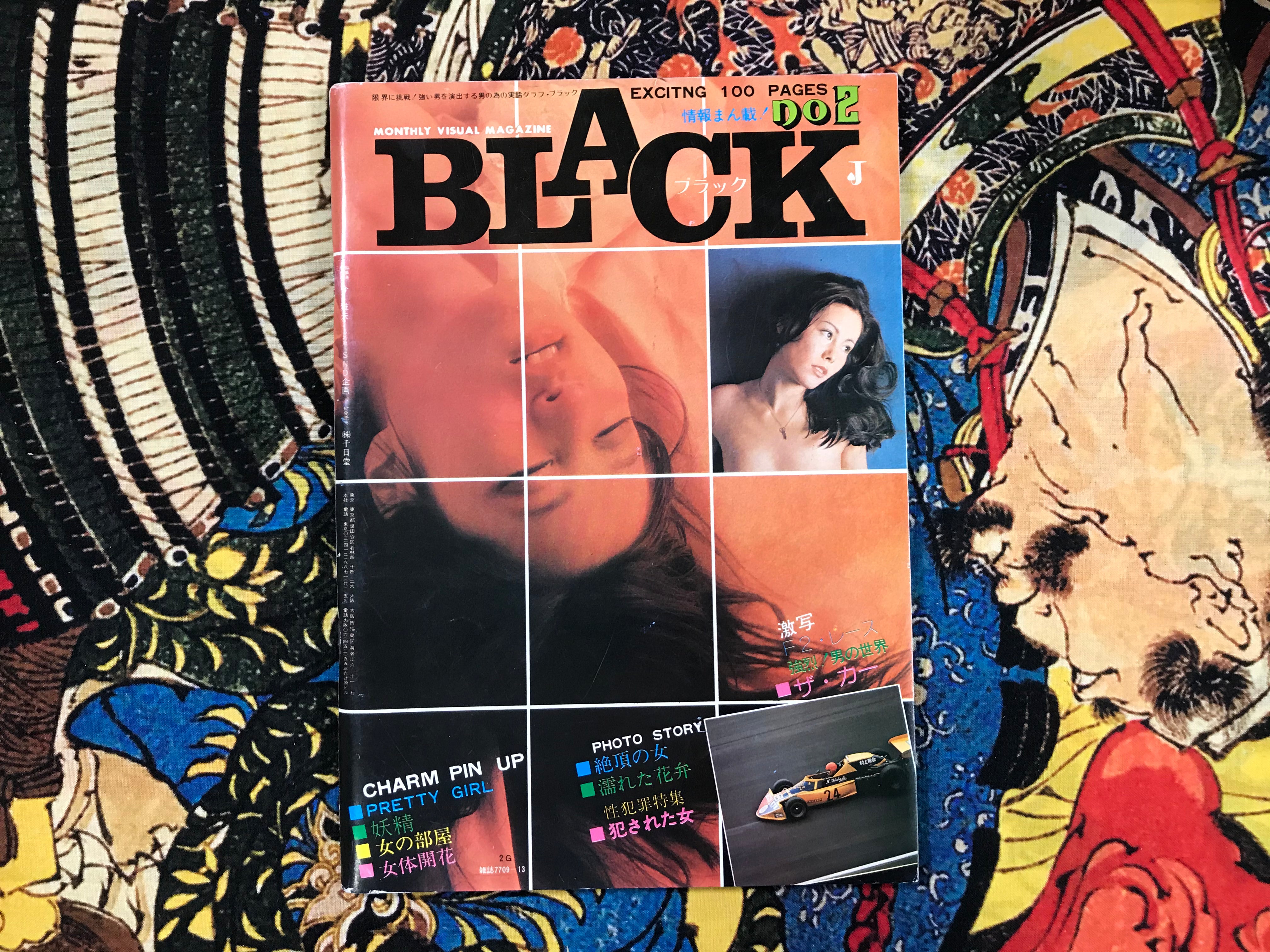 Black no 2 (1970s?)