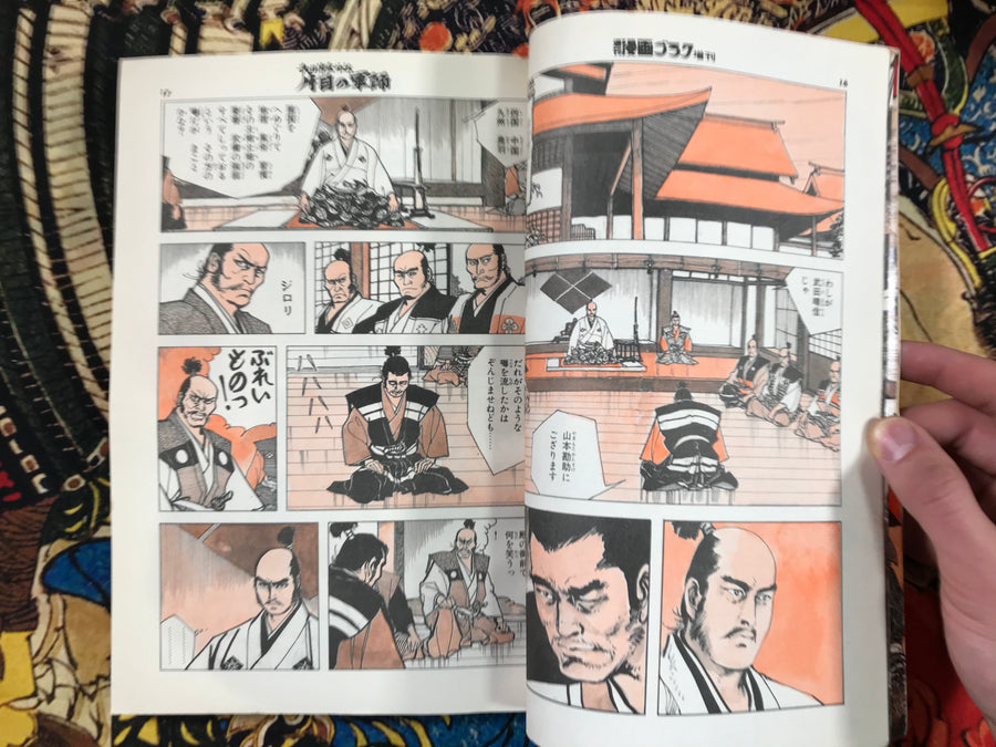 One-eyed Tactician by Hiroshi Hirata (1987)