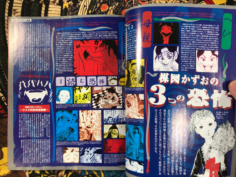 Comic Gon! Vol 4 1999 by Hino Hideshi, Ochazukenori, Nagai Go, Umezz / Umezu Kazuo, Mizuki Shigeru (1999)