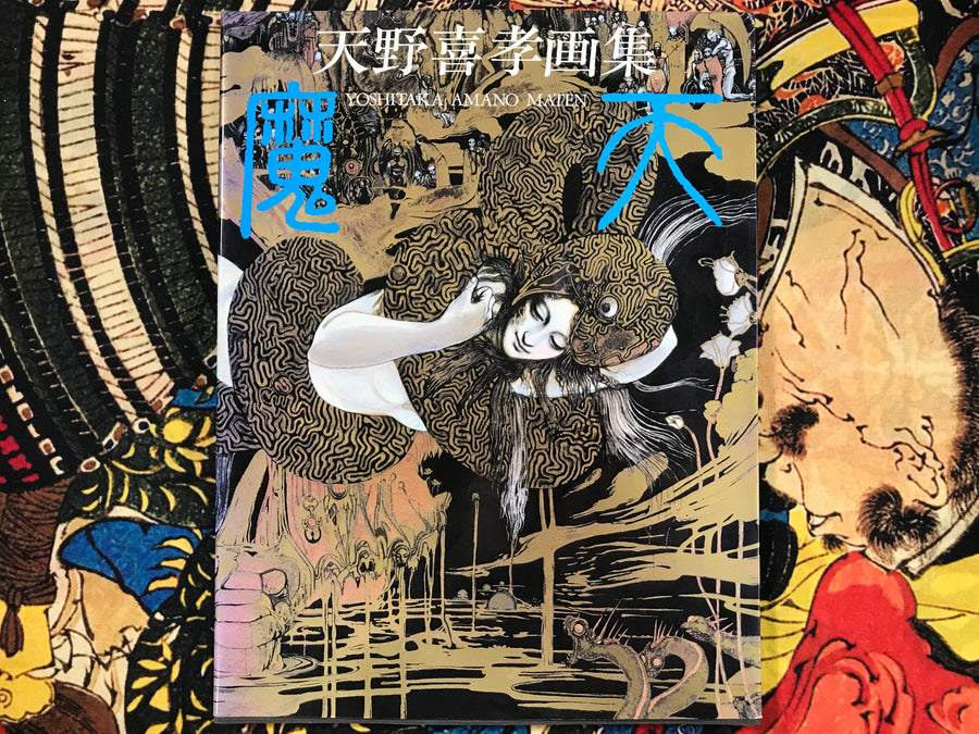 Maten by Yoshitaka Amano (1984)