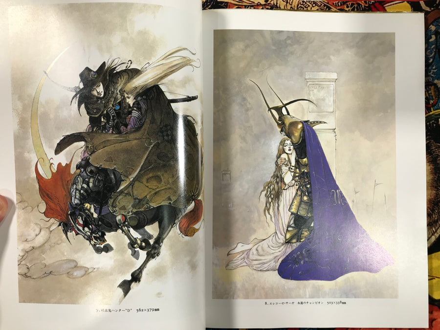 Maten by Yoshitaka Amano (1984)