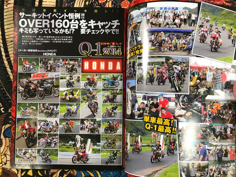 Champ Road November 2014
