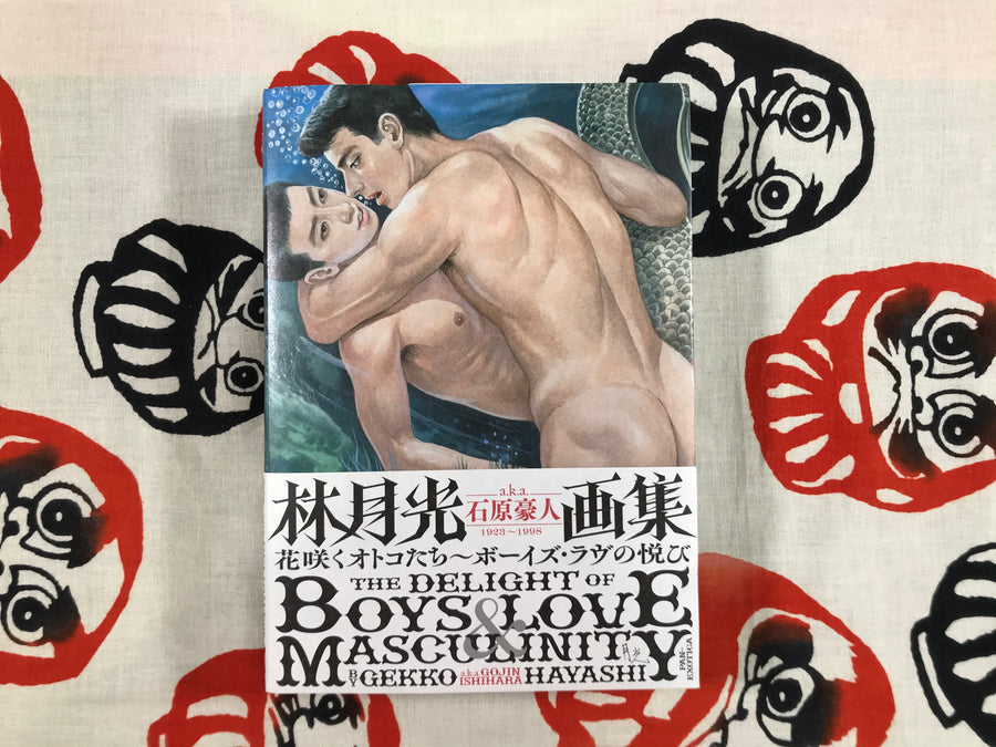 Gekko Hayashi The Delight of Boys Love & Masculinity by AKA Ishihara Gojin