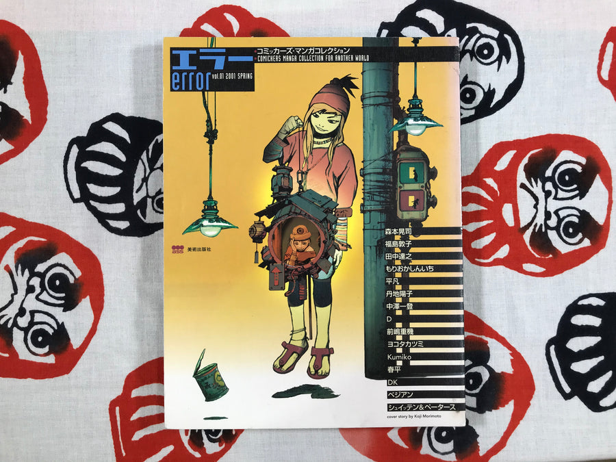 Error Vol. 01 / January 2001