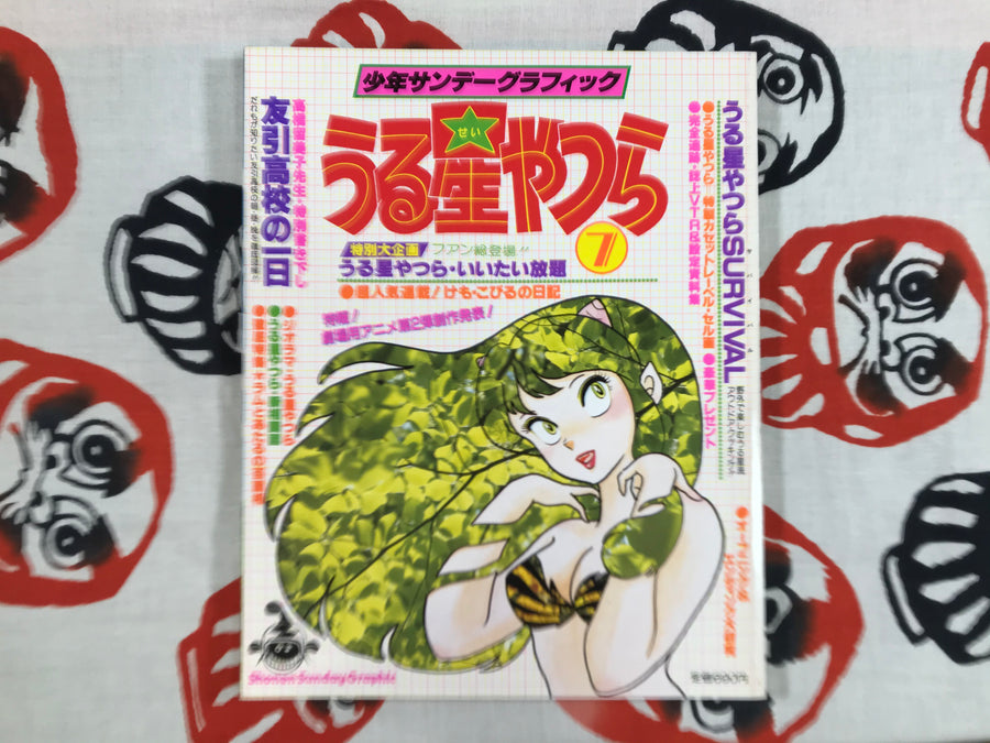 Urusei Yatsura Survival June 1983 by Shonen Sunday Graphic