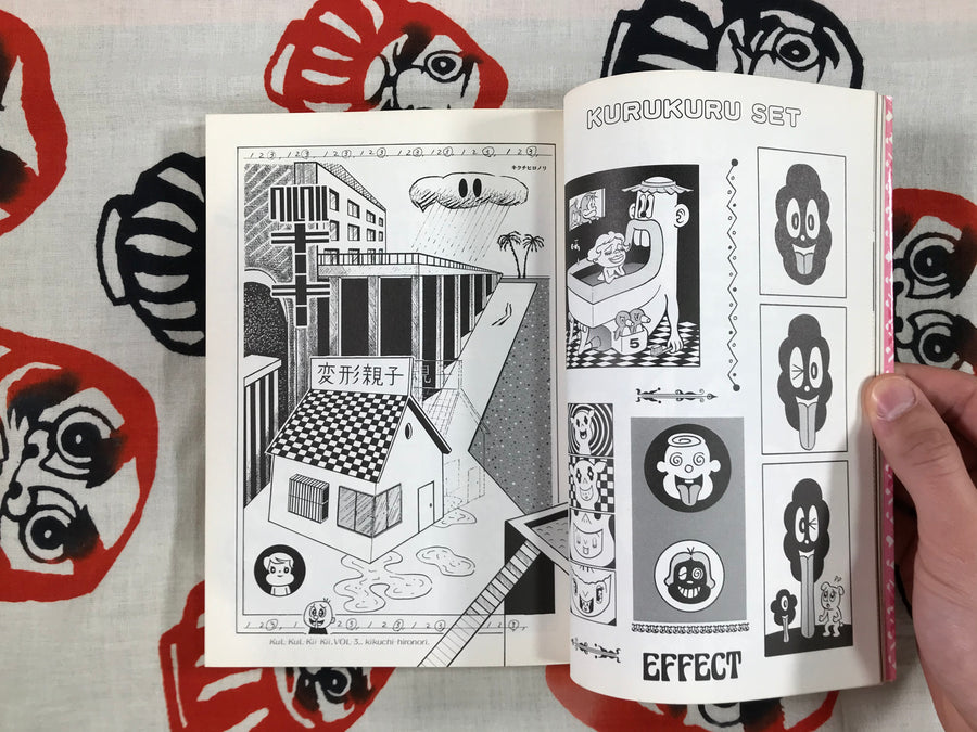 Heromi's Summer Vacation by Hironori Kikuchi (2000)
