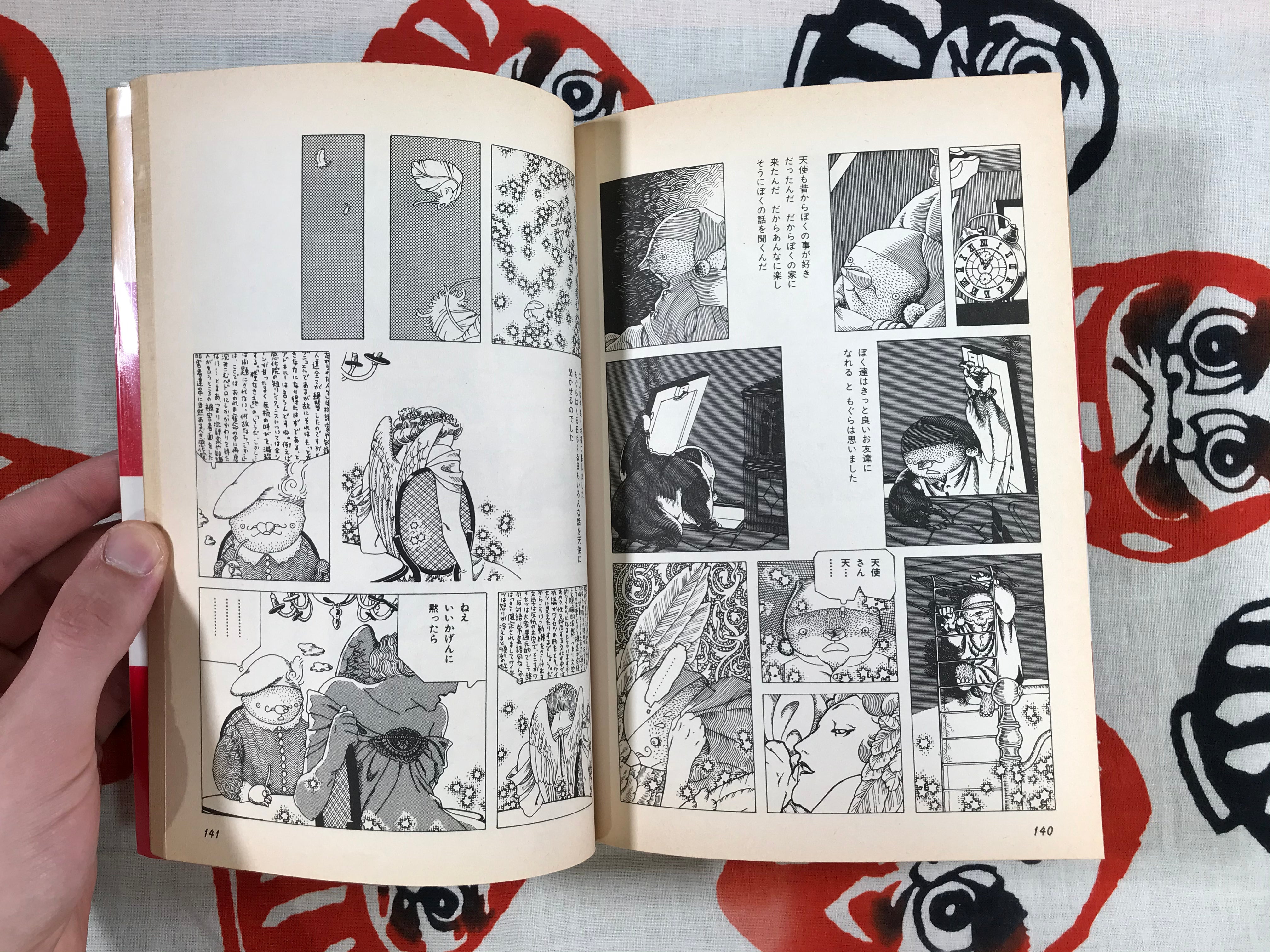 Dream Story by Michio Hisauchi (1983)